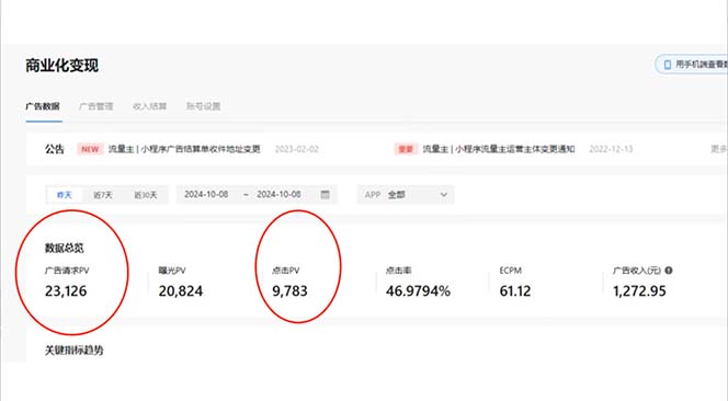 抖音雪花无人直播，一天躺赚3000+，0粉手机可搭建，不违规不限流，小白…-梦凌网创