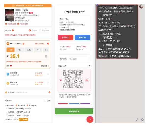 电影代理自动报单_自动查报价，给客户快速应答【完整攻略】-梦凌网创