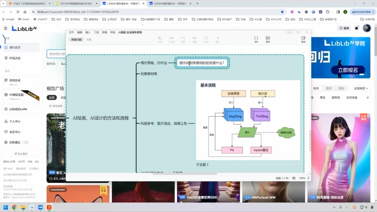 郑十兄·AI实操训练营二期-梦凌网创