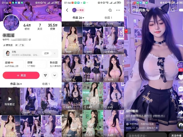 云天AI美女6.0：颜值美女热舞短视频教程-梦凌网创