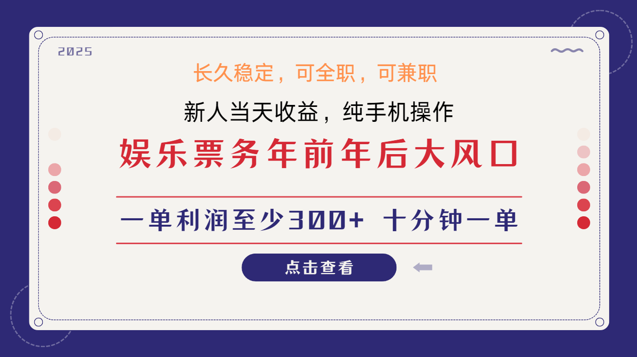 日入1000+ 娱乐项目 最佳入手时期 新手当日变现 国内市场均有很大利润-梦凌网创