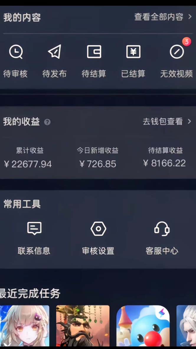 抖音手游全新玩法，一单50，小白一部手机日入3000+-梦凌网创