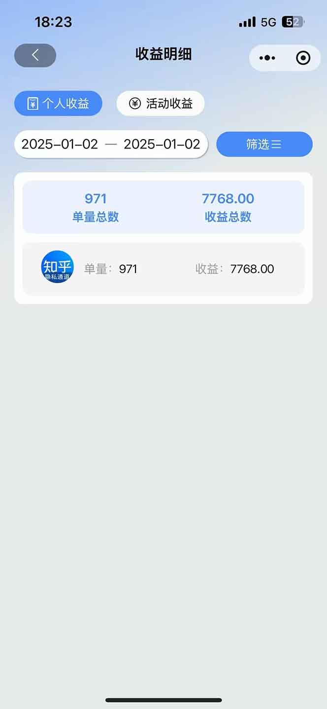 2025知乎拉新无限做单玩法，3分钟一单，日入1000+简单无难度-梦凌网创