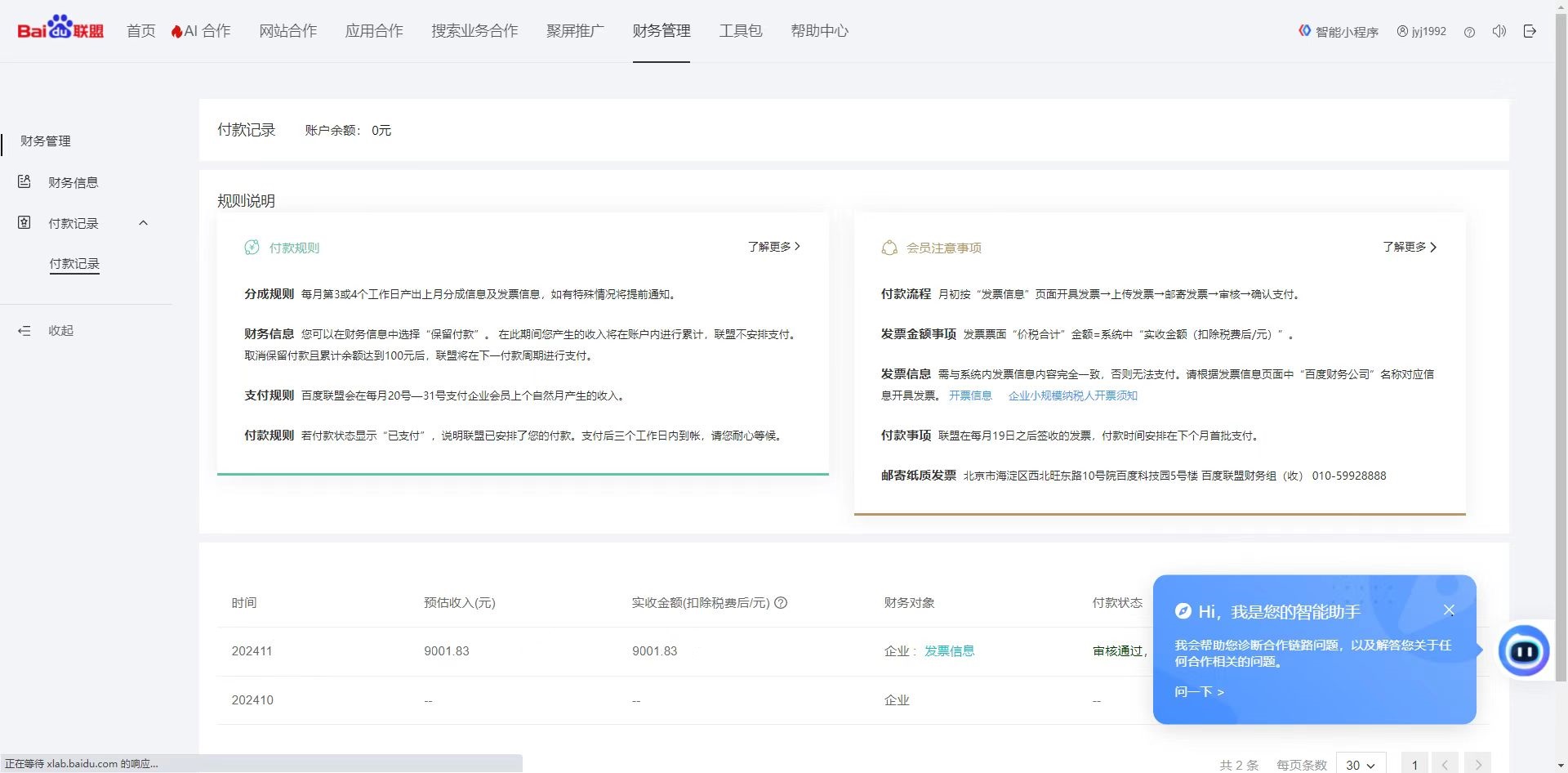 24小时全自动广告挂机 矩阵式操作 单机收益500+ 小白也能轻松上手-梦凌网创