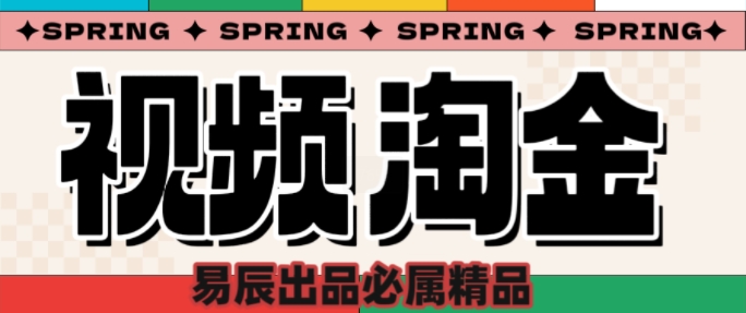 央视没曝光的“视频淘金”暗流：中年人正在批量注册小号-梦凌网创