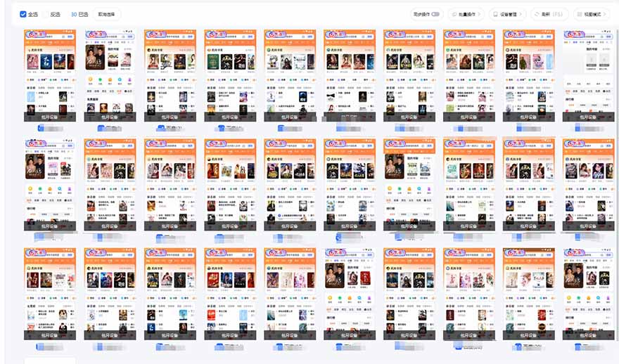 急速掘金，单设备日入600+，小白轻松月入一万八 副业的不二之选-梦凌网创