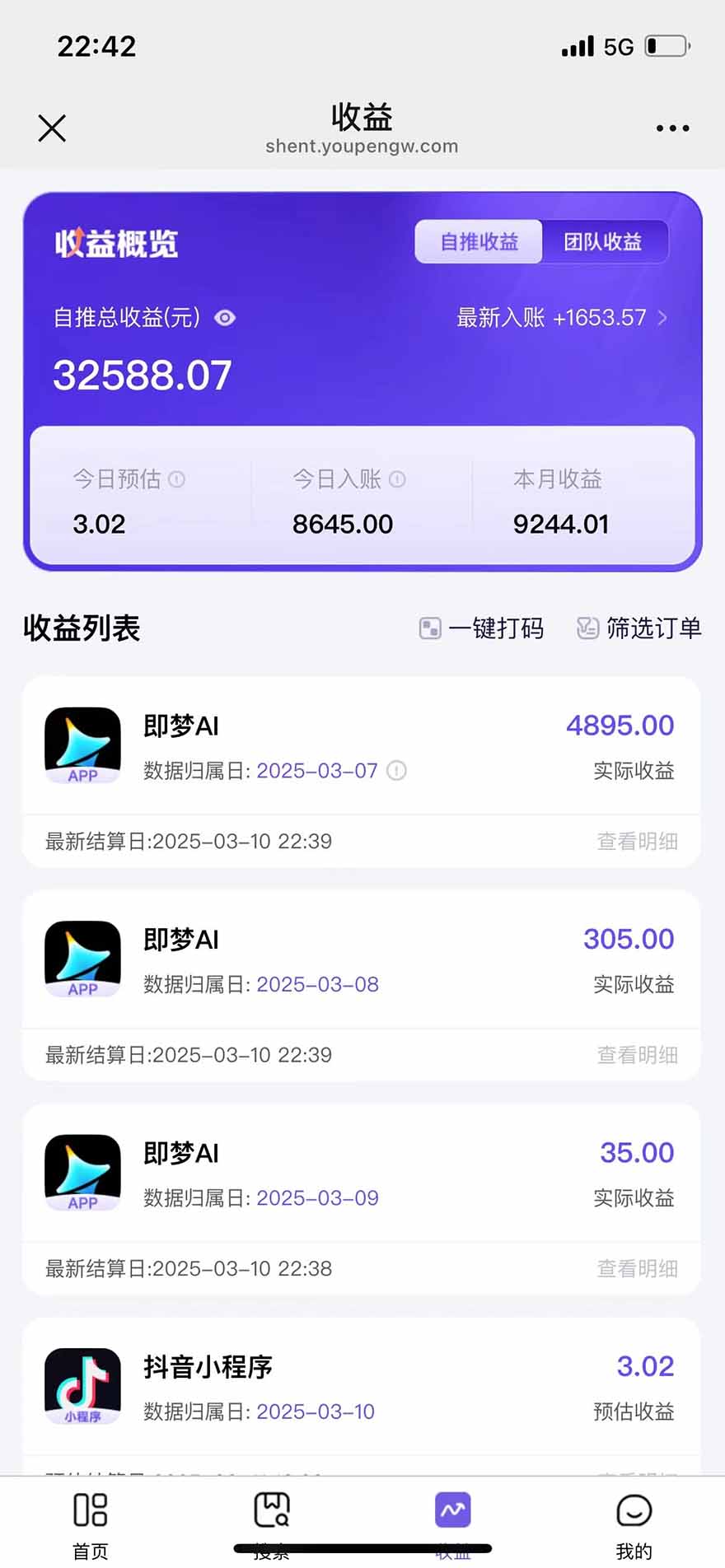 图片[2]-2025最强拉新，单用户下载5块佣金，5分钟一条抖音爆火原创对口型视频，…-梦凌网创