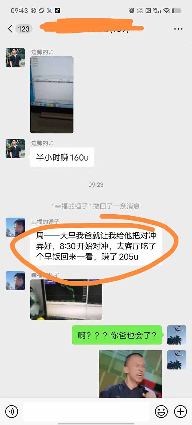 图片[2]-美金对冲创业项目，日收益1000-3000，小众暴力项目稳定运行8年-梦凌网创