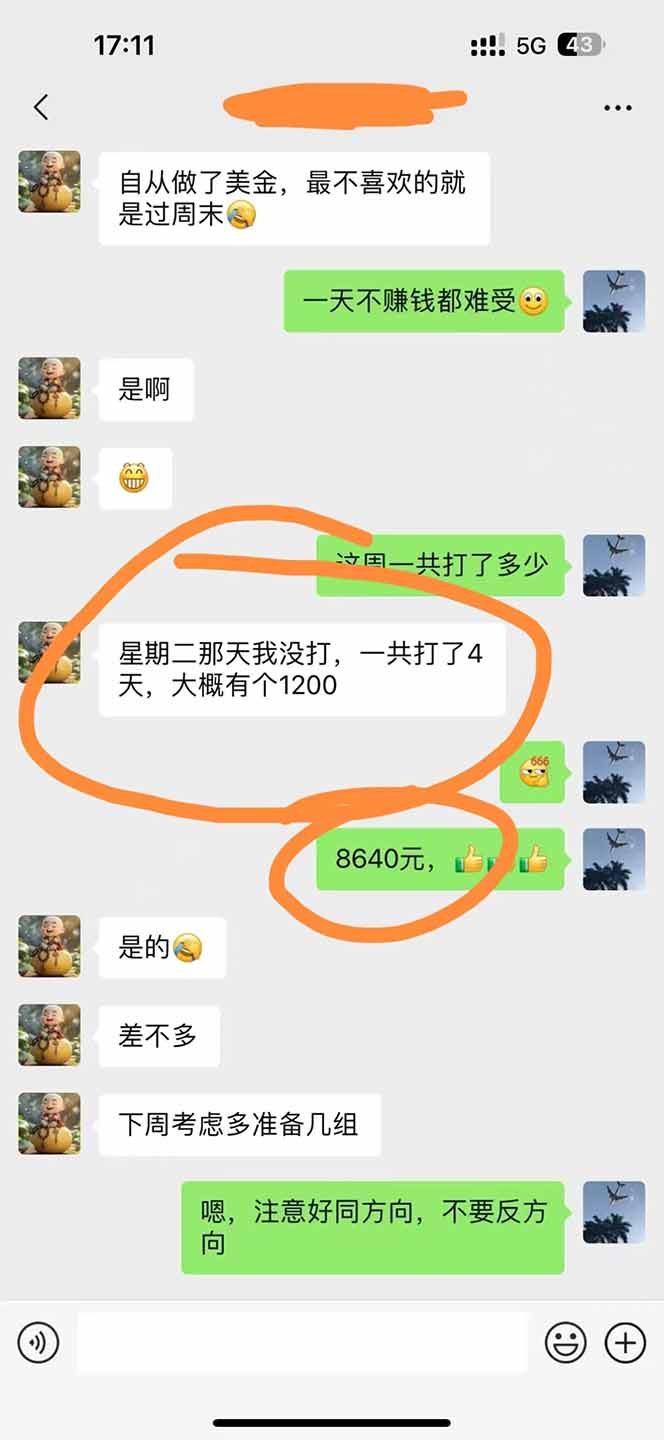 图片[3]-美金对冲创业项目，日收益1000-3000，小众暴力项目稳定运行8年-梦凌网创