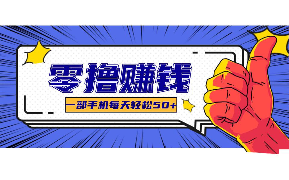 小说推文新玩法，零成本零门槛新手也能无脑操作，轻松月收入5000+-梦凌网创