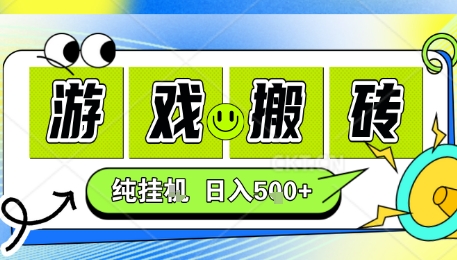 新手当天上手，CSGO游戏挂G，不需要你真玩游戏，一天5张+项目副业网创兼职【揭秘】-梦凌网创