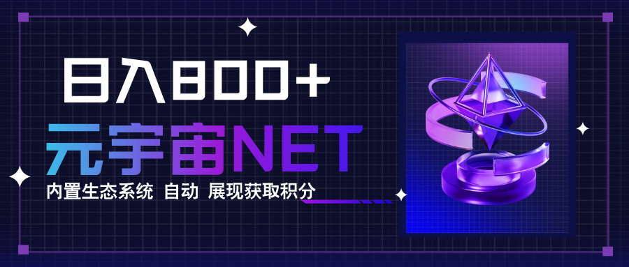 全新手游整合平台《元宇宙》，一次打开多端窗口，同时试玩3~5款游戏，日入800+-梦凌网创