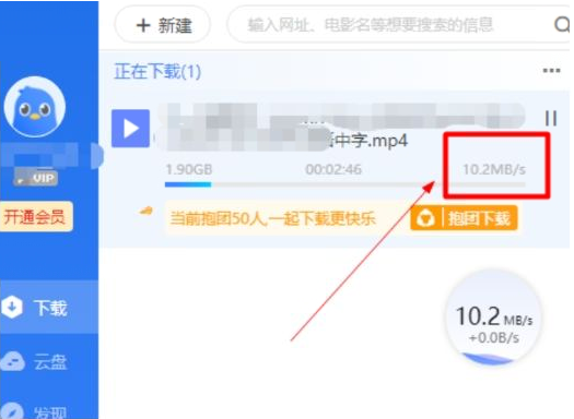 电脑版迅雷会员版七月最新 解锁永久SVIP后下载速度达60-梦凌网创