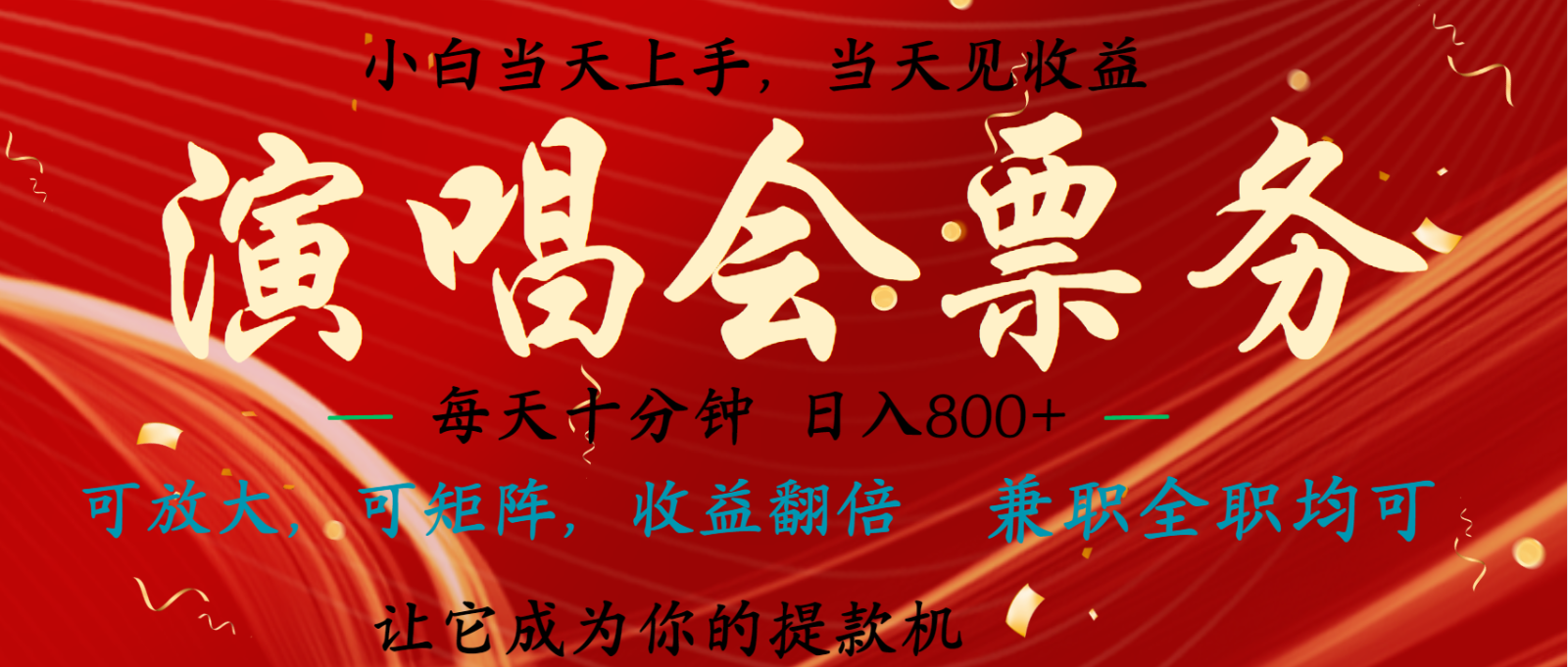 无脑搬砖项目 0门槛 0投资 可复制，可矩阵操作 单日收入可达2000+-梦凌网创