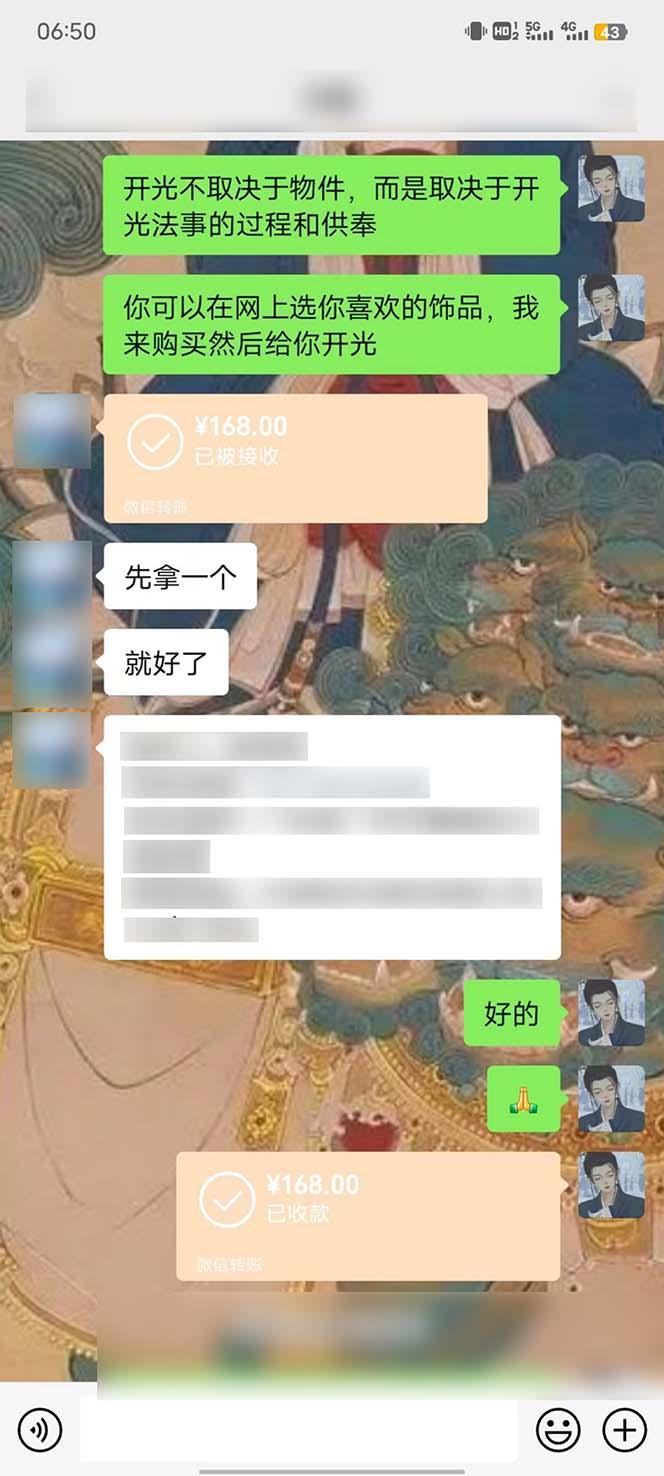 图片[3]-15天纯利10W+，国学掘金计划2024玩法全网首次公开(视频课程+交付手册-梦凌网创