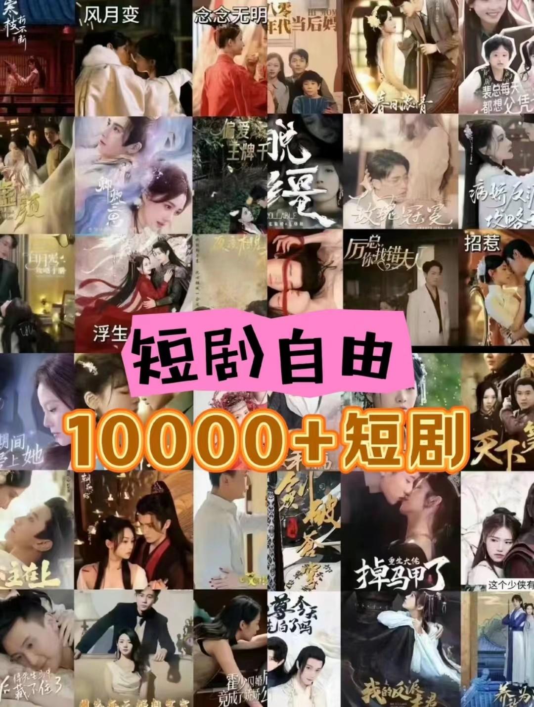 图片[1]-打造完全属于自己的个人短剧库，实现网盘拉新与私域变现的完美融合！-梦凌网创