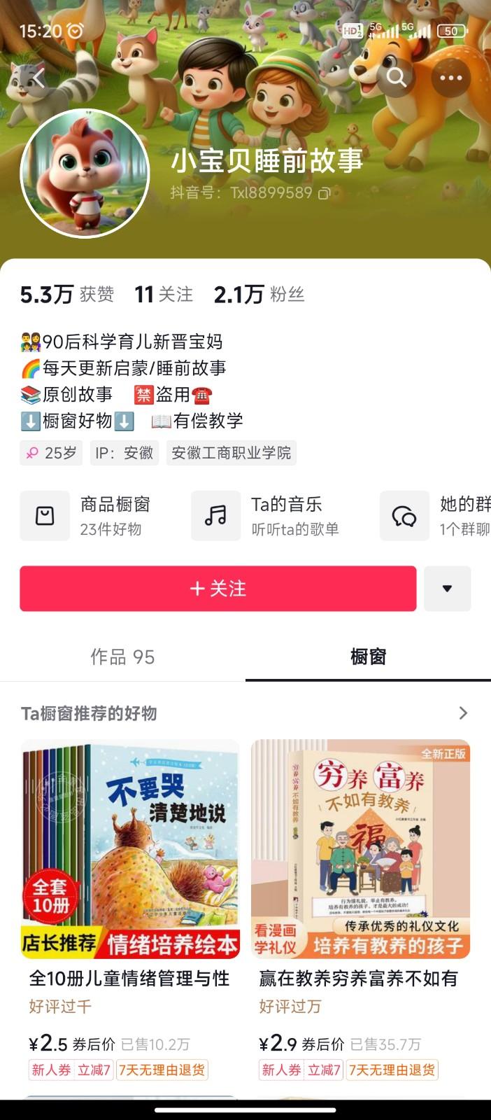 图片[2]-AI制作儿童绘本故事，纯原创，吸粉猛，单日变现1000+，操作简单，适合新老手操作-梦凌网创