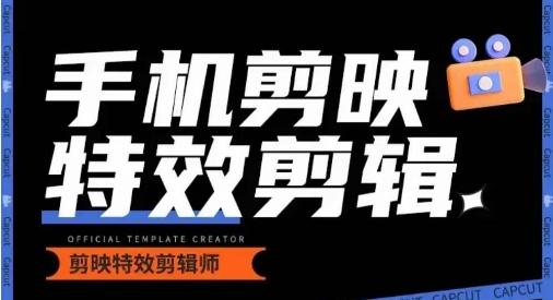 0基础学汽车丝滑炫酷摄影教学，手机剪映特效剪辑-梦凌网创
