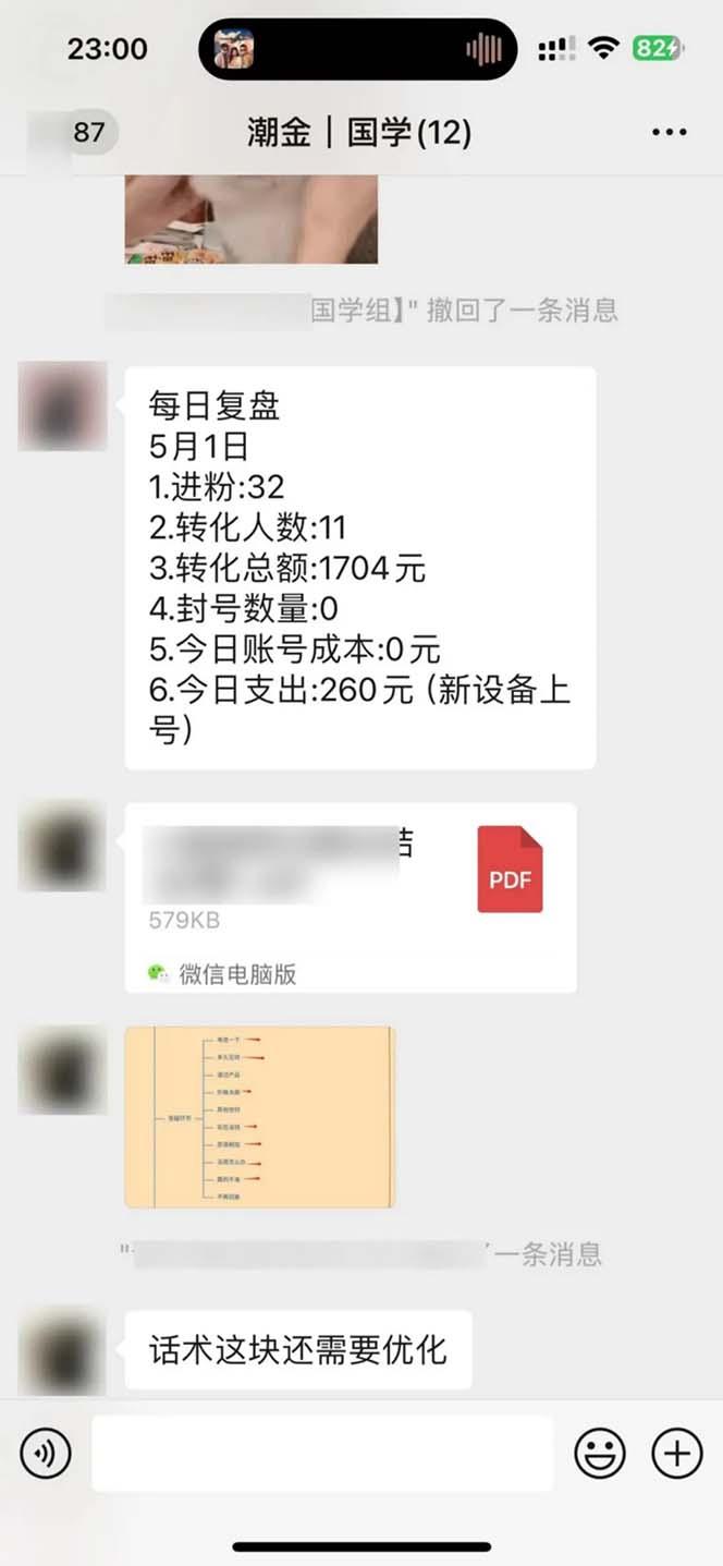 图片[2]-15天纯利10W+，国学掘金计划2024玩法全网首次公开(视频课程+交付手册-梦凌网创