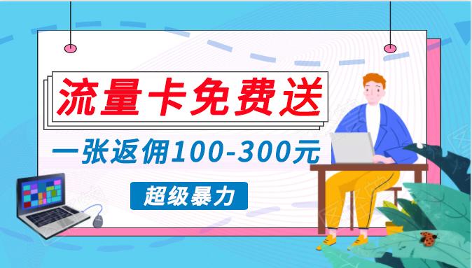 (10002期)蓝海暴力赛道，0投入高收益，开启流量变现新纪元，月入万元不是梦！-梦凌网创