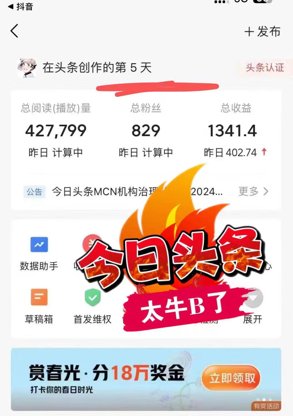 图片[2]-最新AI头条掘金，每天10分钟，做了就有，小白也能月入3万+-梦凌网创