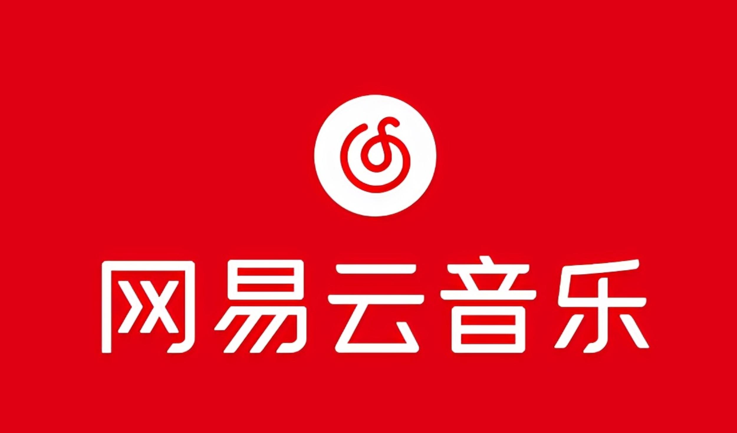网易音乐人2024.5月最新教程，简单无脑，收益第二天可见-梦凌网创