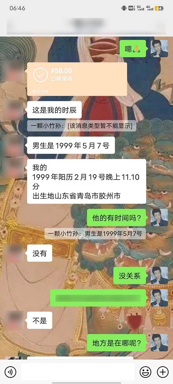 图片[5]-15天纯利10W+，国学掘金计划2024玩法全网首次公开(视频课程+交付手册-梦凌网创