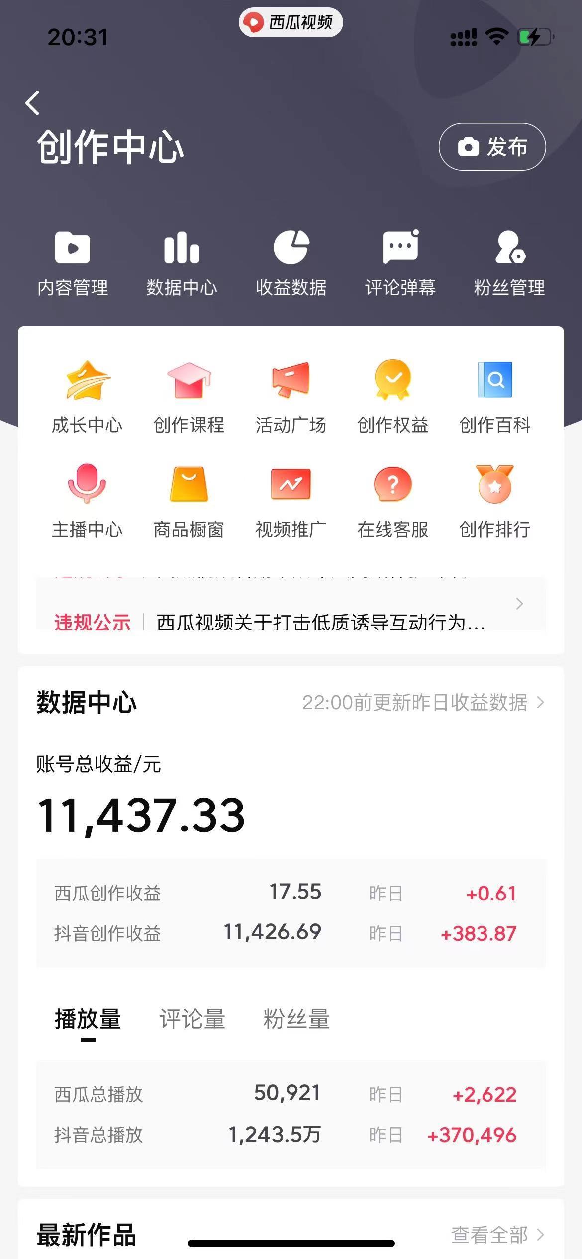 (8616期)美女图片的魔力，涨粉变现的高效方法，小白保姆级教程！-梦凌网创