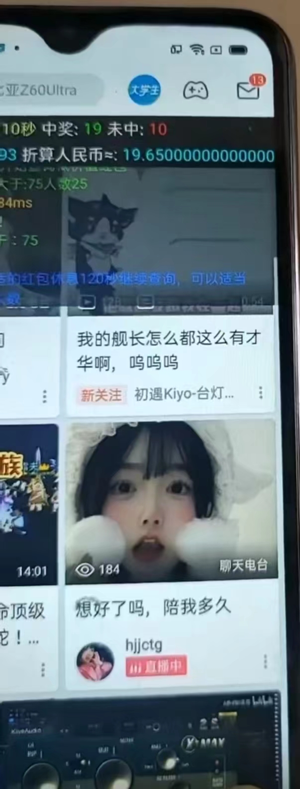 图片[2]-最新哔哩哔哩AI智能抢红包脚本，单机单号一天5-50+【智能脚本+使用教程】-梦凌网创