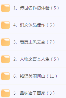 初中文言文篇目精讲-梦凌网创