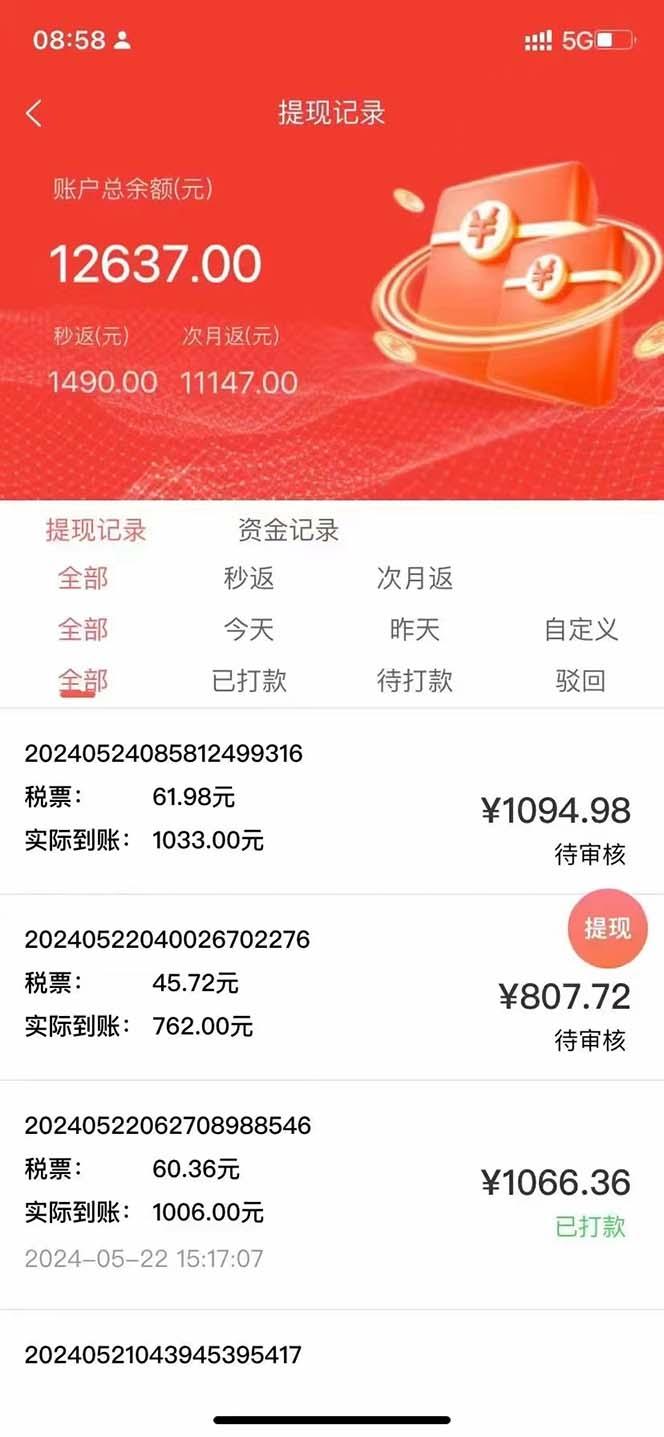 图片[2]-最新流量卡代理掘金，复制粘贴日赚3000+，零成本零投入，新手小白有手就行-梦凌网创