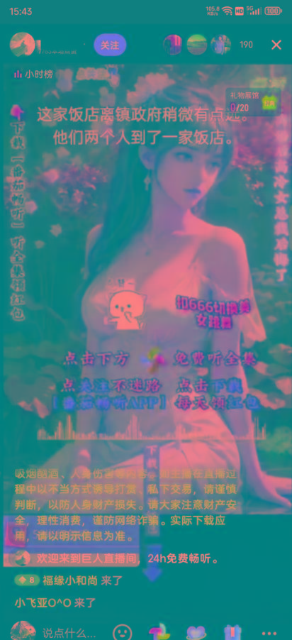 图片[1]-右豹小说无人直播挂机吸金项目，简单易行收益稳定， 月入1000+-梦凌网创