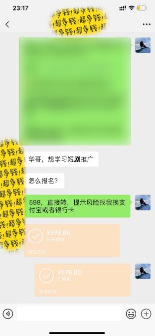 图片[2]-(9794期)全新短剧玩法3.0，轻松日入1000+，私域零成本操作，全程干货-梦凌网创