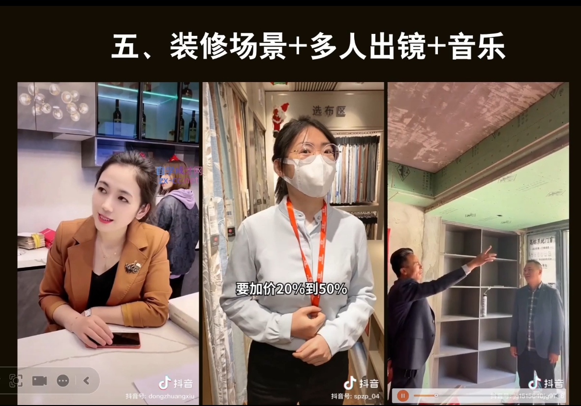 彼得老师·2024装修行业抖音营销课-梦凌网创