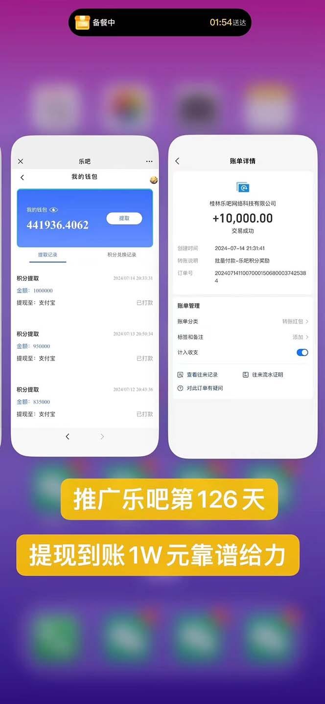 图片[1]-利用工具实现全自动看广告撸收益，单工具每日躺赚4-6米 ，批量10000＋…-梦凌网创