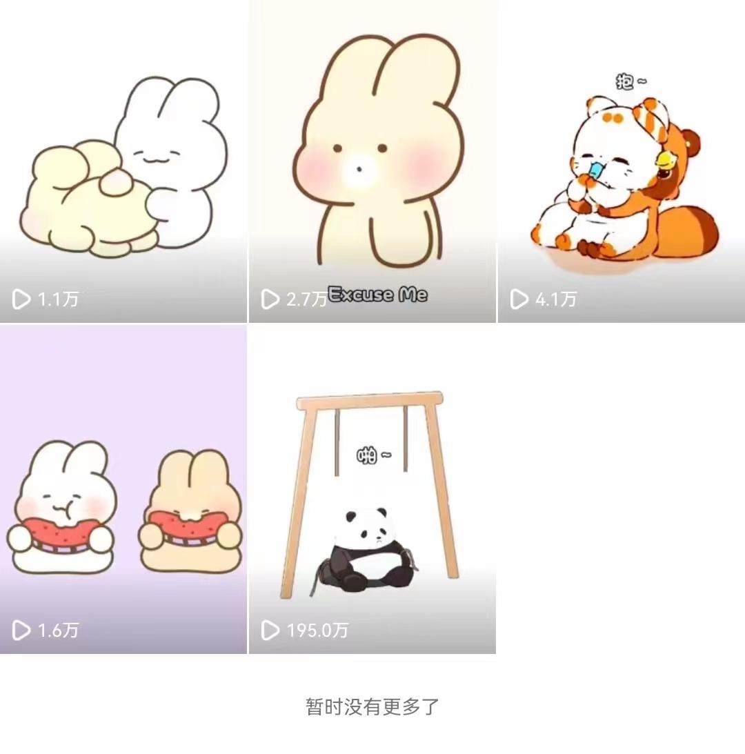 (8567期)动画一刀剪项目，一分钟一条原创，流量爆炸，一个月收徒28个，小白轻松上手-梦凌网创