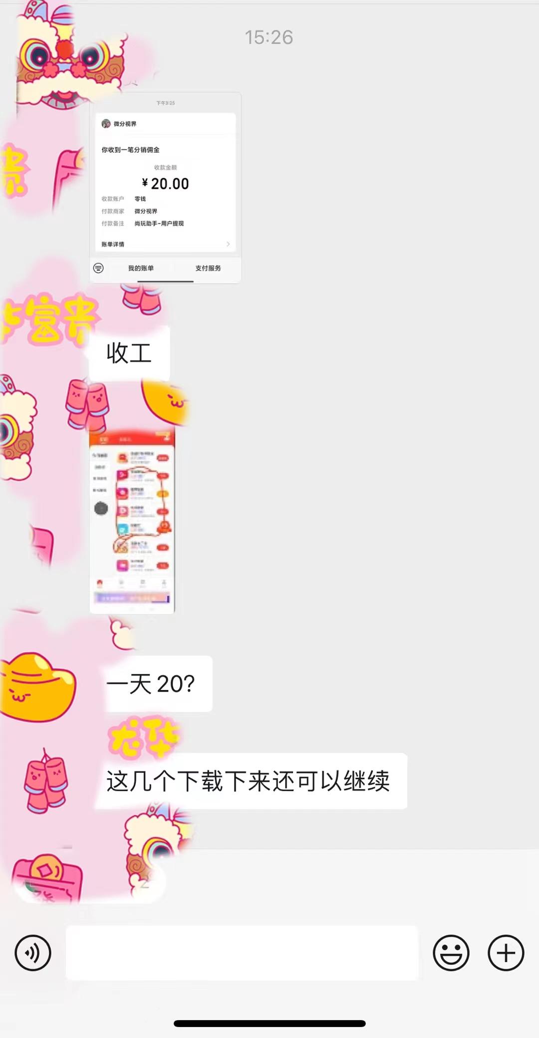 (8572期)手机简单看广告撸收益，单机日收益50-150+，有手机就能做，可批量放大-梦凌网创