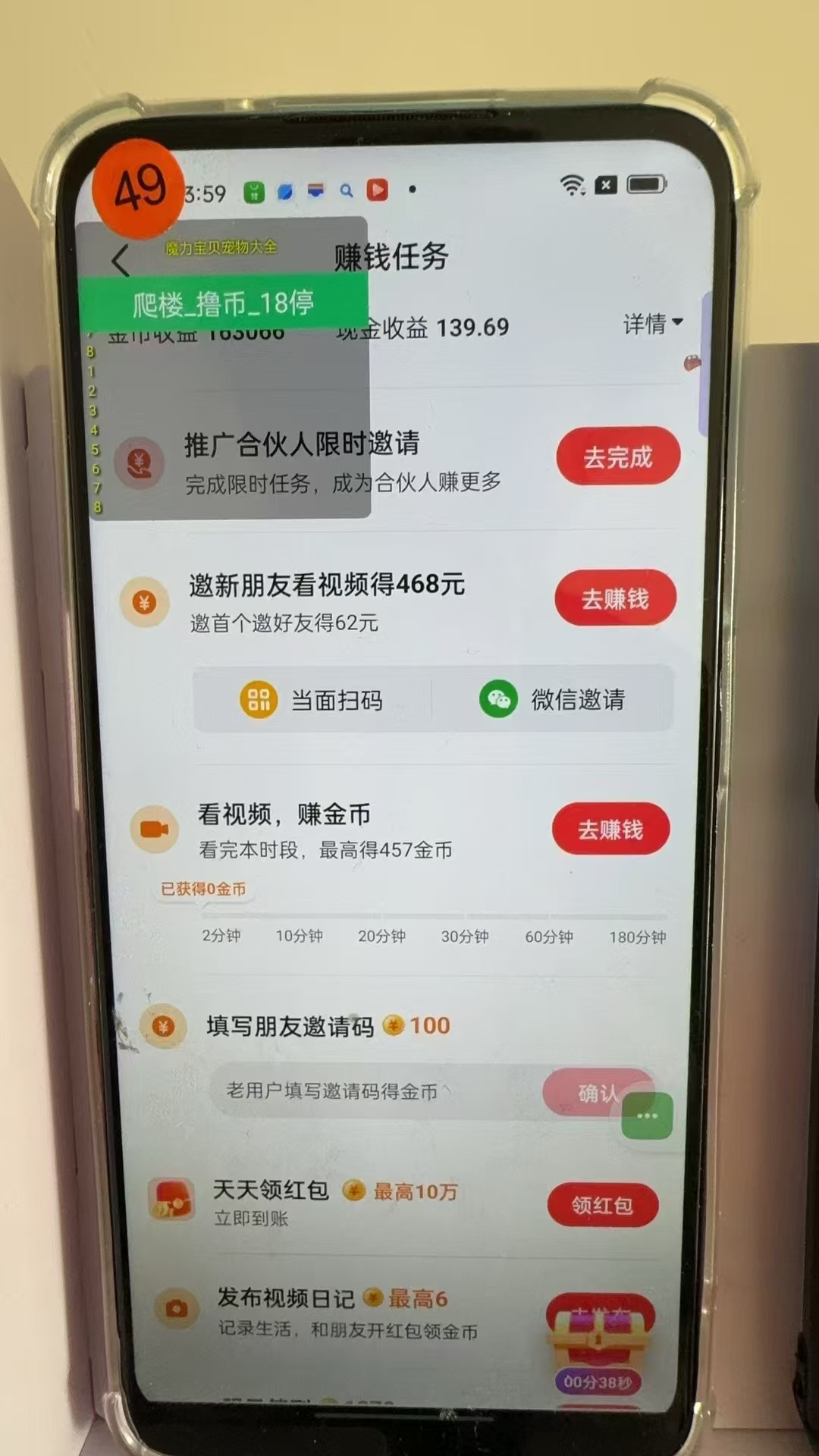 图片[3]-最新抖音全自动0撸掘金，无需实名，无需手机卡，小白矩阵操作日入2000+-梦凌网创