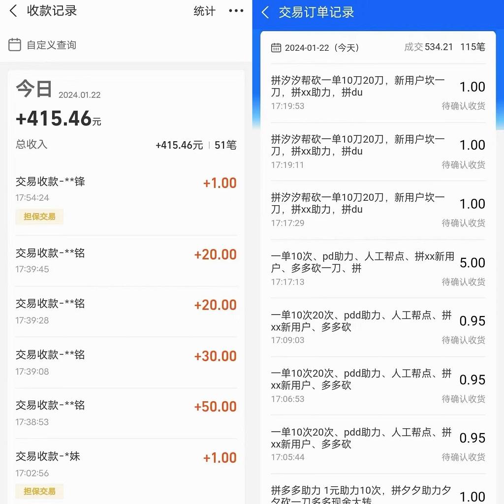 PDD挥一刀月入5万，虚拟资源差价玩法，有手就会，落地保姆式教程-梦凌网创