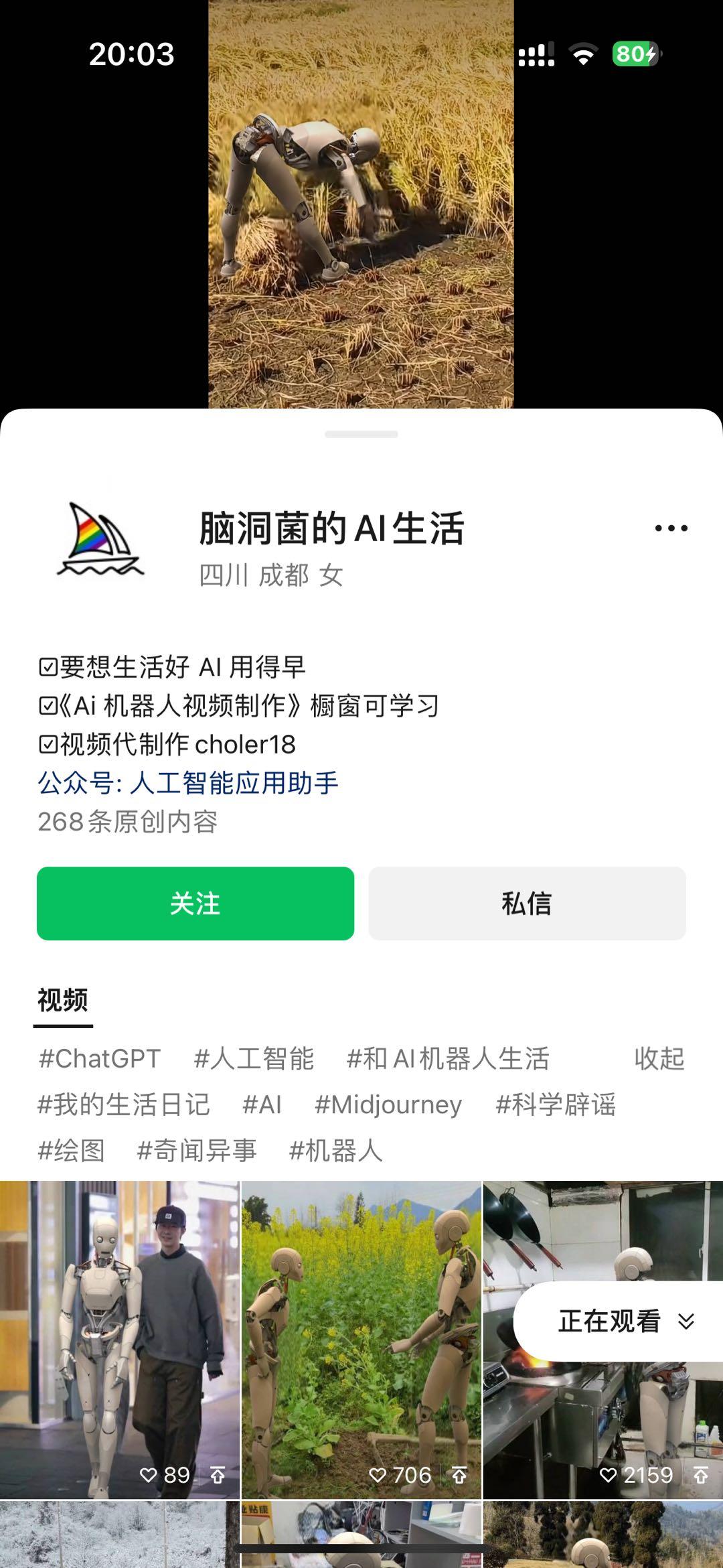 图片[2]-24最新爱奇艺创作者分成计划，简单搬运生成AI机器人视频，单日变现四位数-梦凌网创
