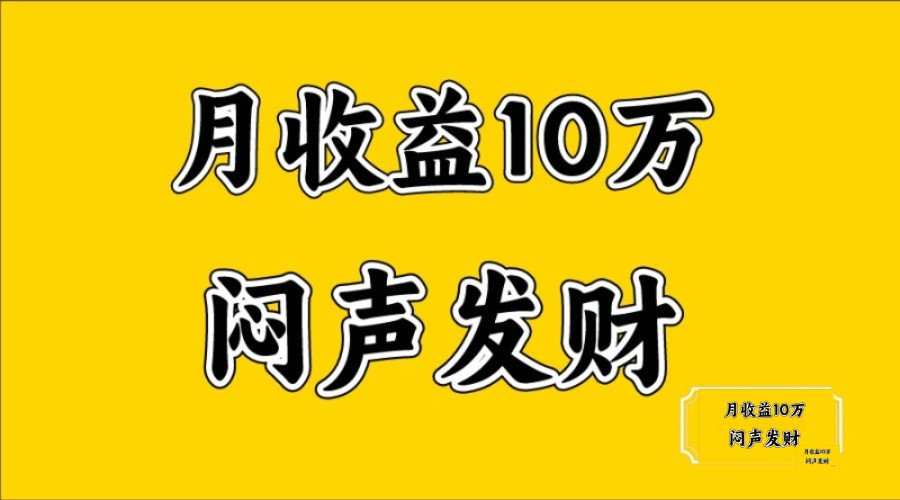 无脑操作，日收益2-3K,可放大操作-梦凌网创