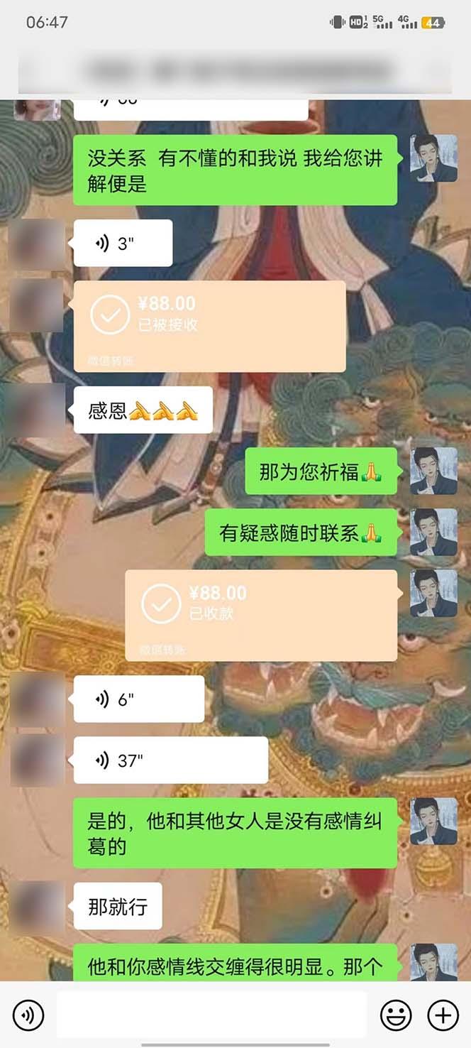 图片[4]-15天纯利10W+，国学掘金计划2024玩法全网首次公开(视频课程+交付手册-梦凌网创