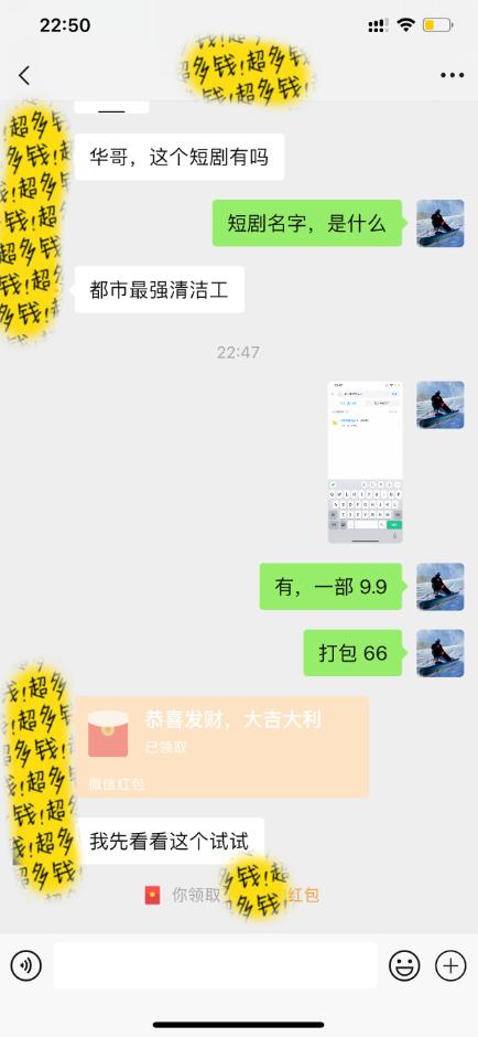 图片[2]-(9420期)最新短剧玩法，暴力变现日入1000+私域零成本操作，全程干货(附1400G短剧)-梦凌网创