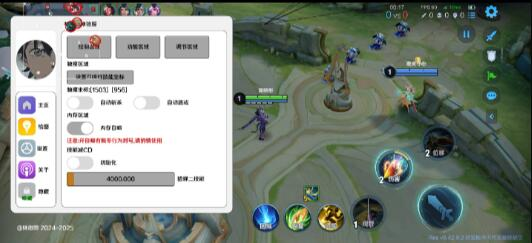 王者荣耀体验服最新绘制自瞄斩杀-梦凌网创
