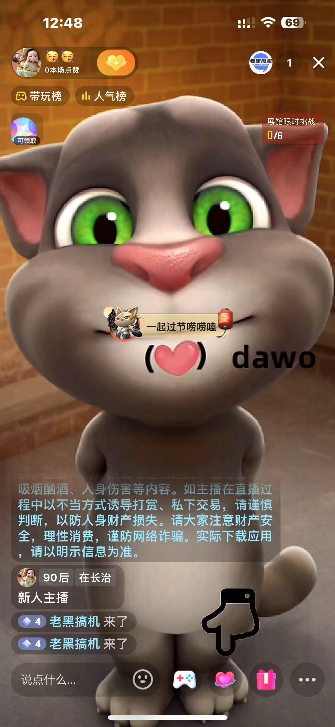 图片[1]-最新汤姆猫整蛊礼物互动无人直播玩法-梦凌网创