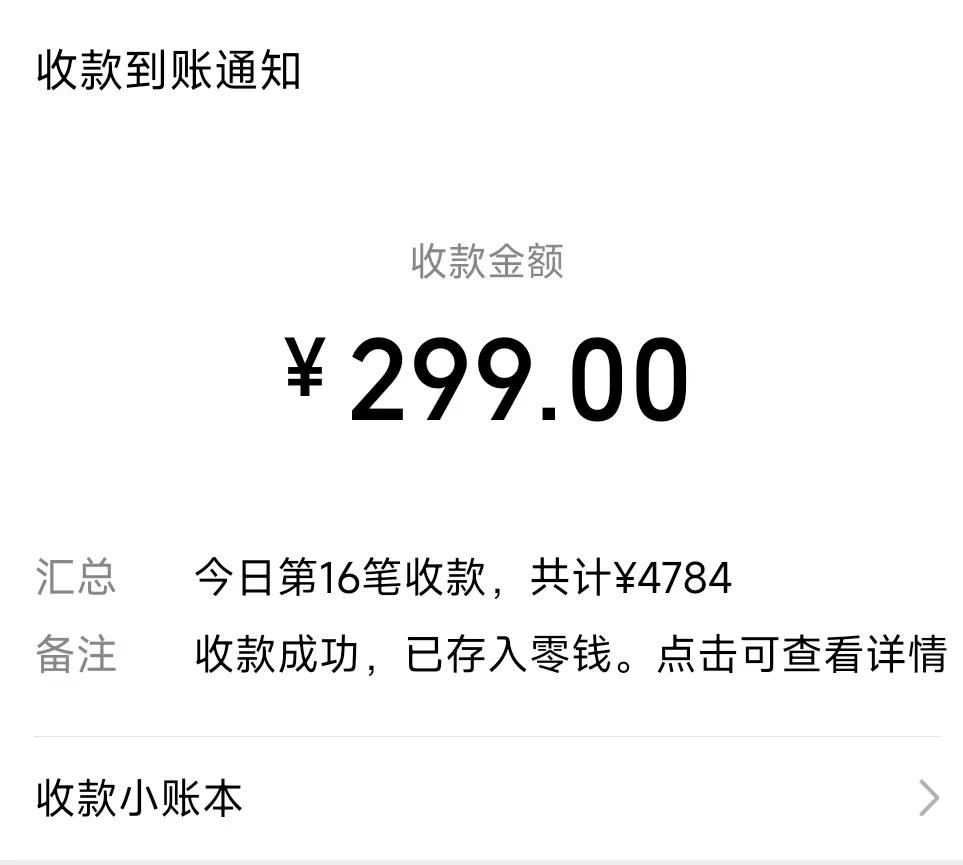 (8711期)爆火飞跃十三号房半无人直播，一场直播上千人，日入过万！(附软件)-梦凌网创