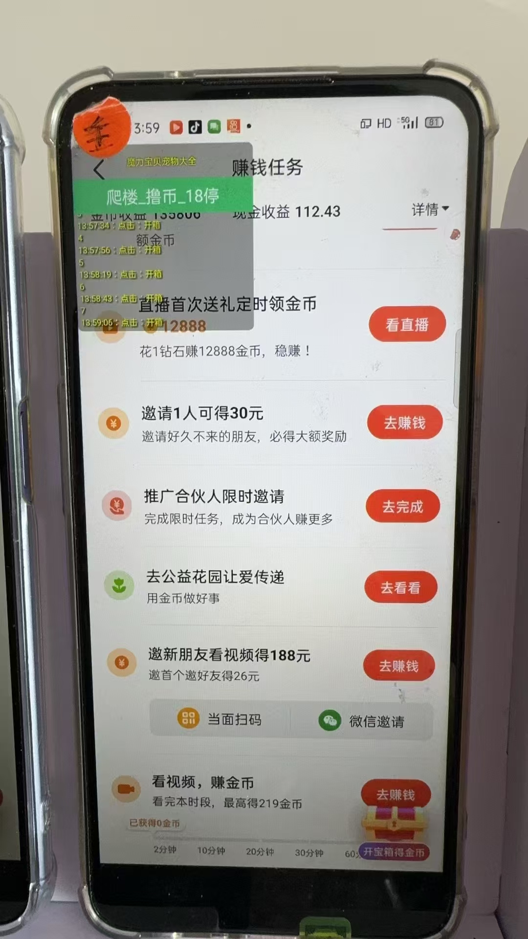 图片[2]-最新抖音全自动0撸掘金，无需实名，无需手机卡，小白矩阵操作日入2000+-梦凌网创
