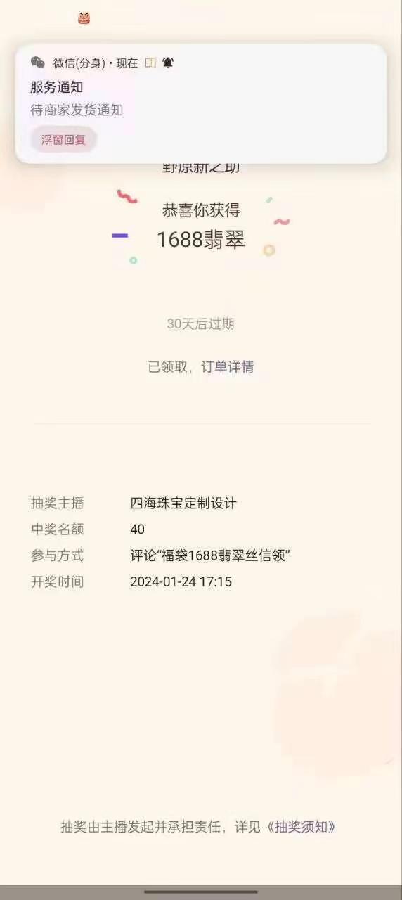 最新视频号直播挂机抢福袋项目，简单无脑，批量产出实物，轻松日入500＋-梦凌网创